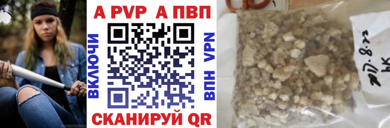 A PVP Crystall  Мезень 