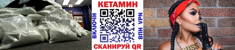 КЕТАМИН VHQ  Мезень 