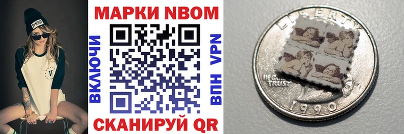 Марки NBOMe 1500мкг  Мезень 